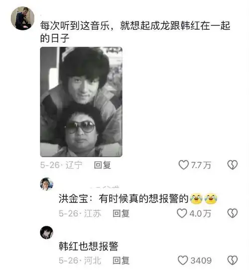 搞笑神评!看来这首歌是真的很好听啊 哈哈哈