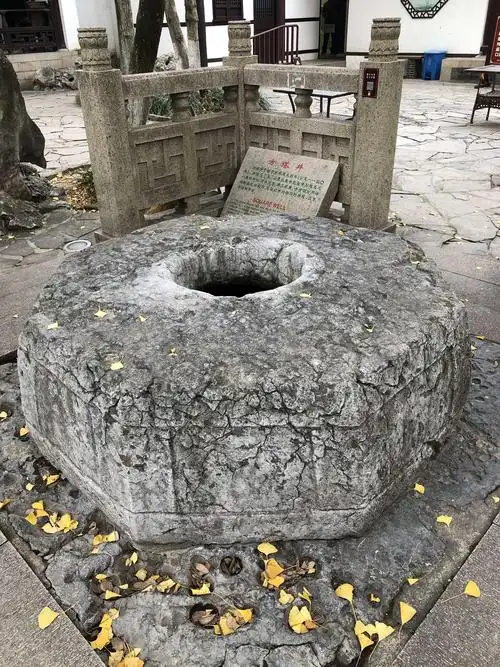 南宋古井,与方塔,古银杏并称为"园中三宝".