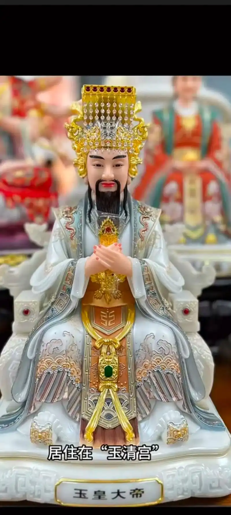 今天正月初九,是玉皇大帝天老爷爷生日,恭迎玉皇大帝圣诞!祝玉 - 抖音