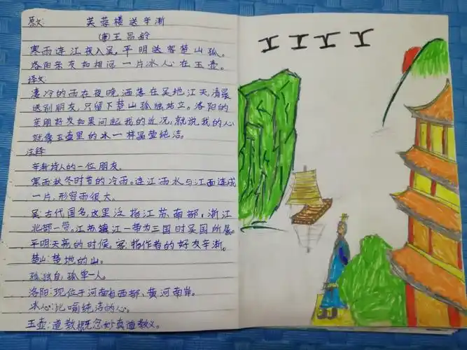 唯美古诗词绘本2019 - 美篇