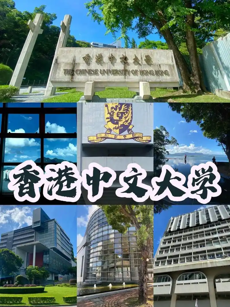 去港中文逛一下吧.9396香港中文大学| tips:校园超 - 抖音