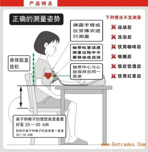 首页 商城 仪器仪表 电子测量仪器 03上臂式血压计使用方法,血压计