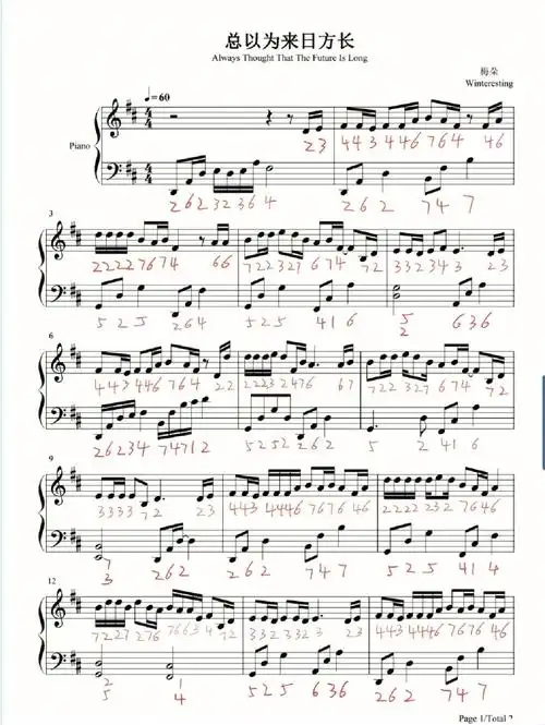 《总以为来日方长》简单版#钢琴  #钢琴谱  #成人钢琴  #钢琴谱分享
