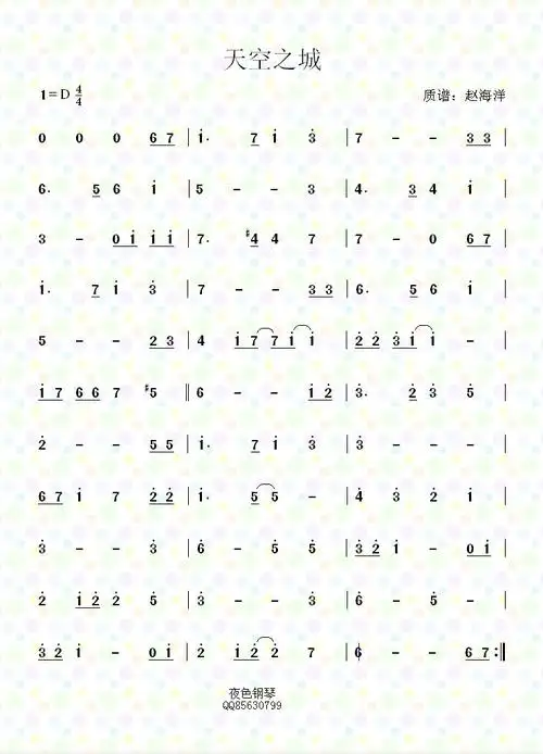 天空之城  简谱简谱(图1)