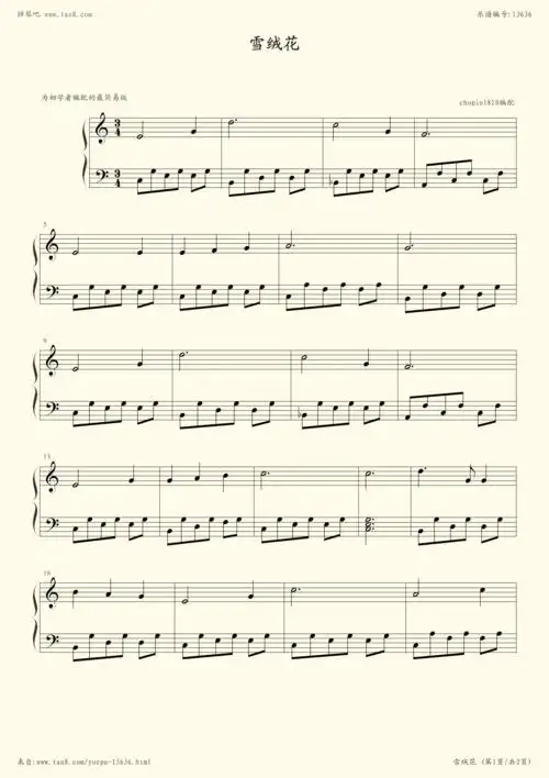 钢琴谱:雪绒花(给初学者编配的最简易版)