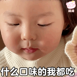 萌娃丸子妹表情包动图 可爱的表情包