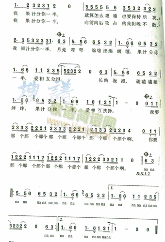 我的果汁分你一半 歌谱简谱网