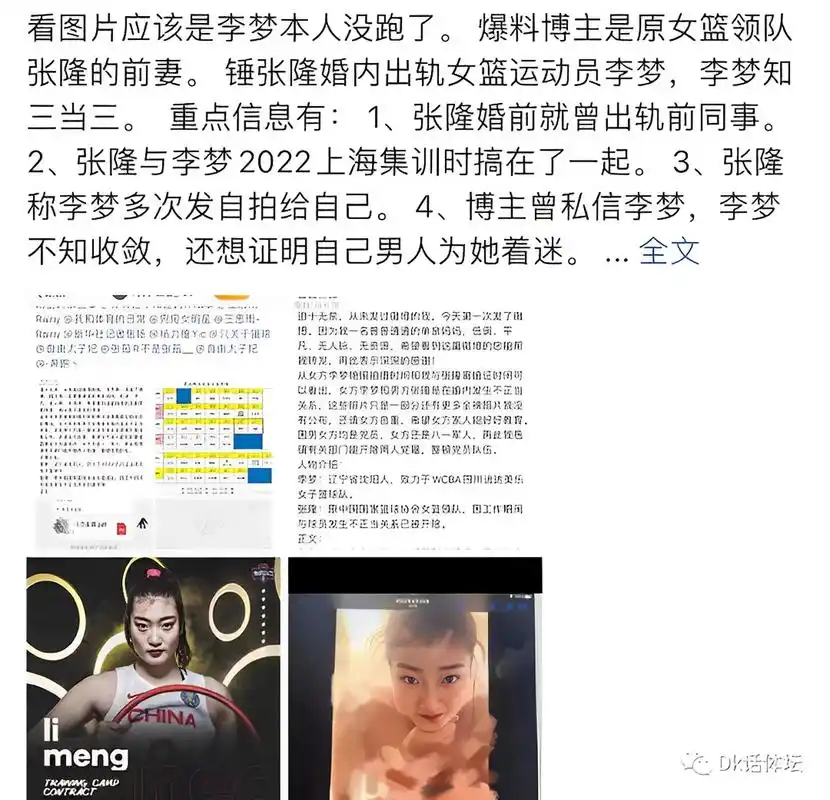 但因为张隆拒绝支付两个孩子的赡养费!