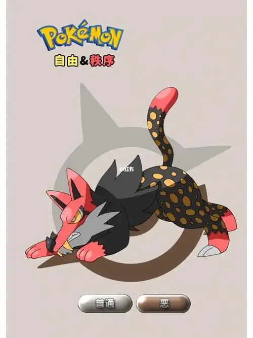 宝可梦fr图鉴第30弹