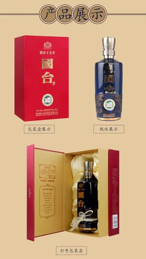 酱酒 高度白酒 国台十五年(15年) 500ml 单支礼盒【价格 图片 品牌