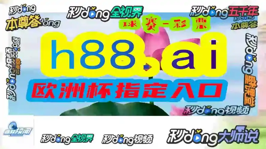 胡子聊;彩虹多多彩票app最新版