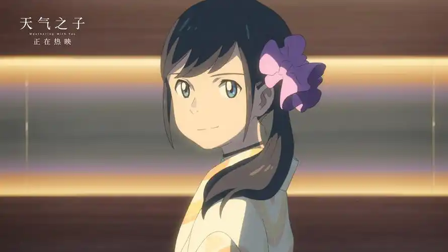 的动画电影《 a target="_blank" href="/item/天气之子/23203347"