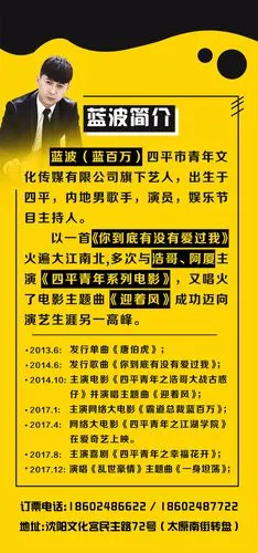 他的歌红遍大街小巷,他就是《四平青年》的蓝波!