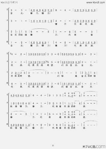 在灿烂的阳光下合唱