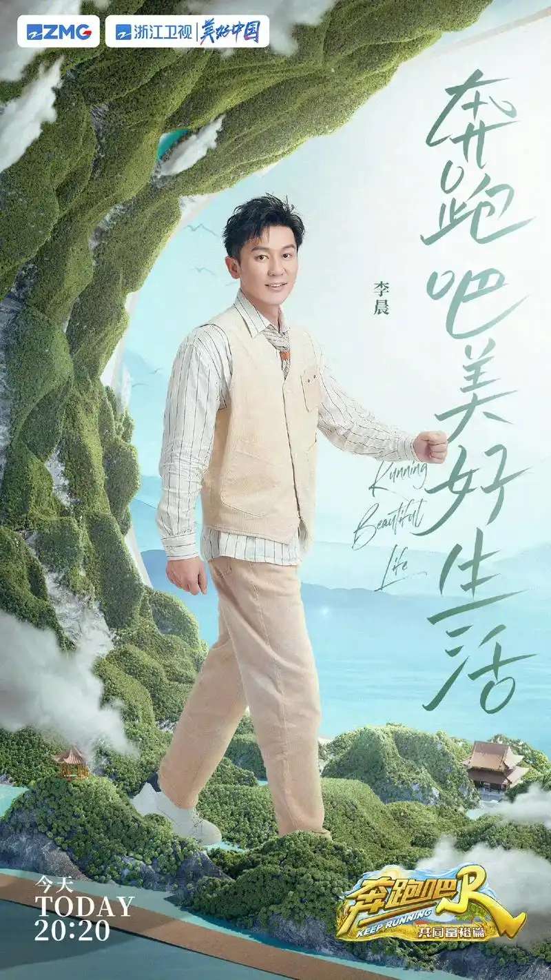 奔跑吧共同富裕篇 《奔跑吧兄弟团》收官剧照来啦!又一季奔跑 - 抖音