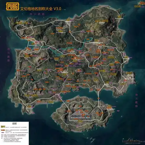 pubg米拉玛地名大全10艾伦格地名大全30