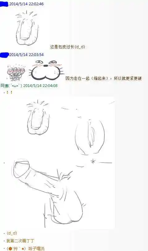 男人的身体构造是怎样的?他们真的会坐到自己的蛋蛋上吗?