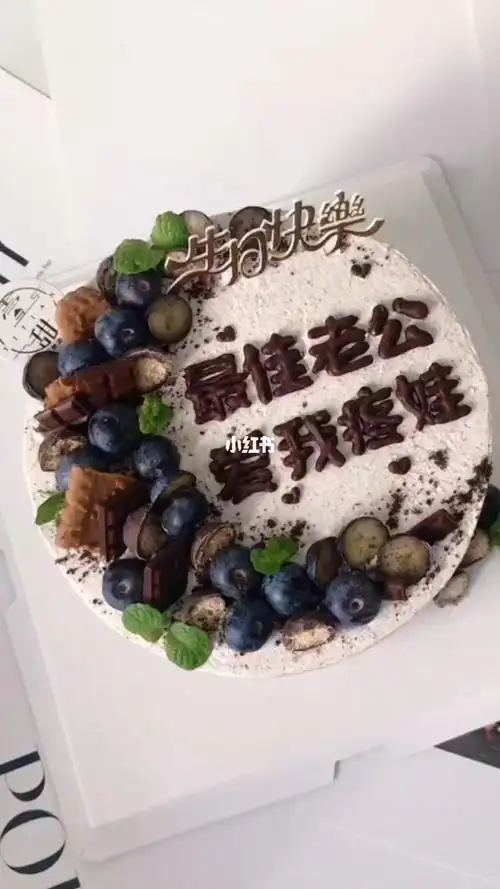 男士蛋糕奥利奥奶油蛋糕网红送老公