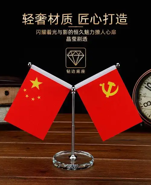 适用于车载摆件汽车用小红旗五星红旗高档办公桌车内红旗饰品男奢华
