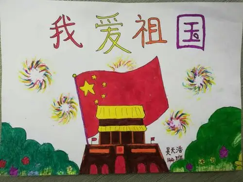 传承红色爱国基因,祝福祖国69周岁快乐!