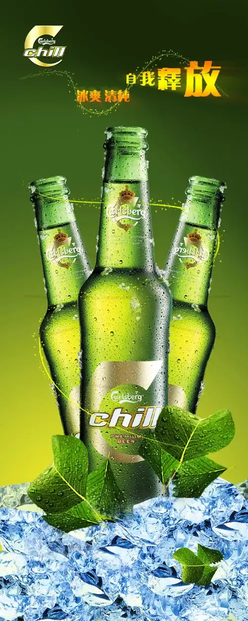 啤酒海报