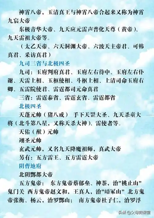 那么,在中国一共有多少神仙呢?这些神仙都有哪些呢?