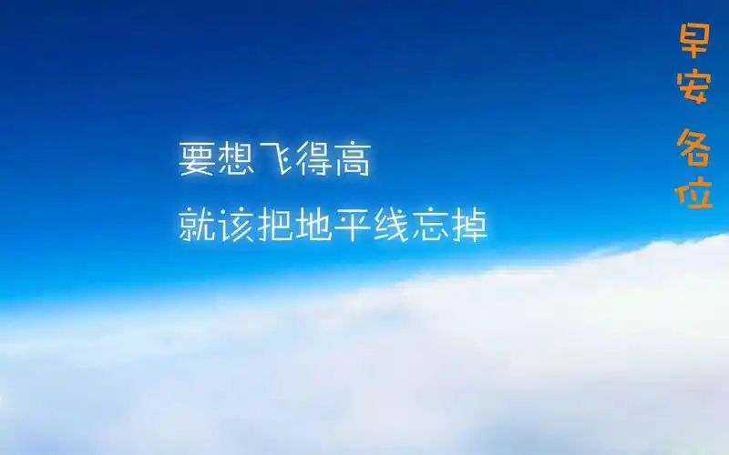 早安心语文字语录桌面壁纸