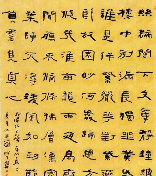 书法国展隶书欣赏2