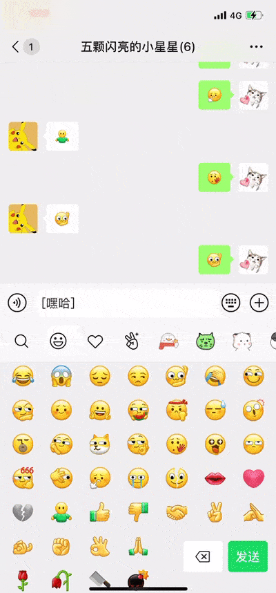 炸了!微信8.0上新,你更新了吗?_表情