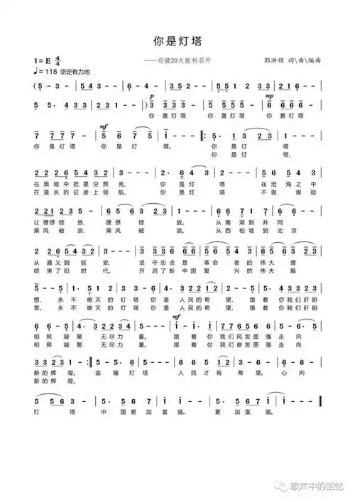 《你是灯塔》(作词作曲郭洪领 演唱郭洪领 视编制作吴建明)