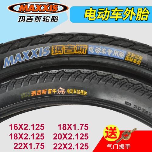 75 18/22x1.75 电动车自行车轮胎内外胎车轮胎