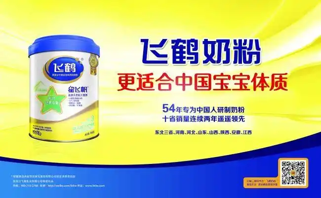 1118飞鹤kv(无代言人)-横版,飞鹤奶粉,广告,,,展板,psd,黄色,精品展板