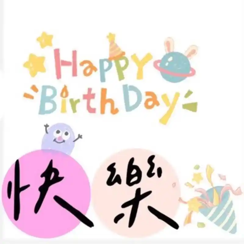 宝宝一周岁生日文案朋友圈九宫格素材.#宝宝一周岁生日快乐 # - 抖音
