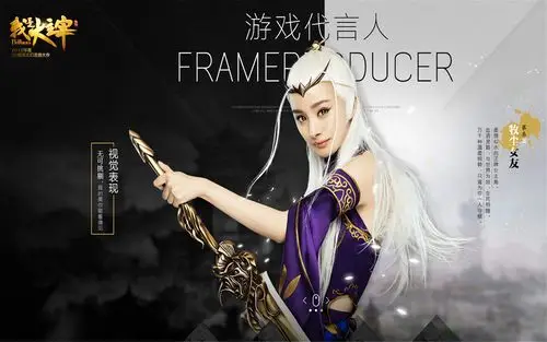 杨幂代言我是大主宰高清桌面壁纸