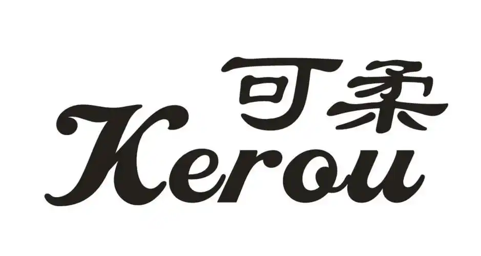 可柔 商标公告