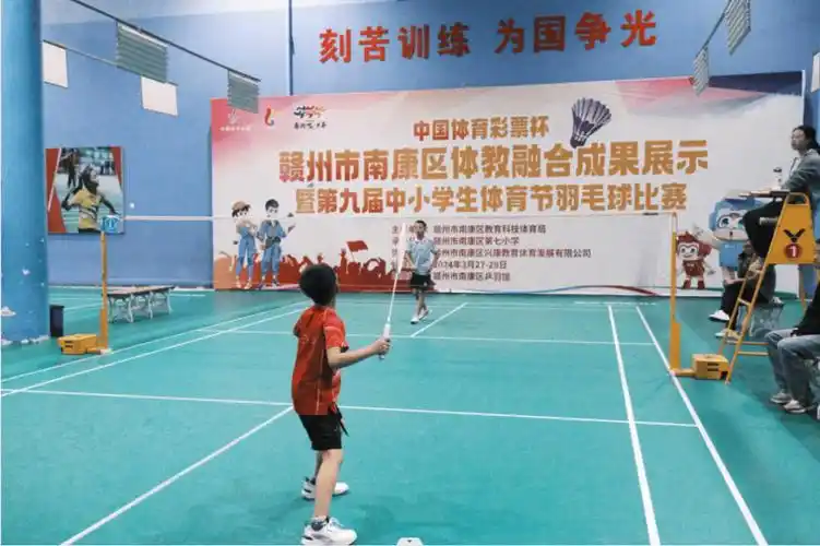 南康区第九届中小学生体育节羽毛球比赛圆满结束