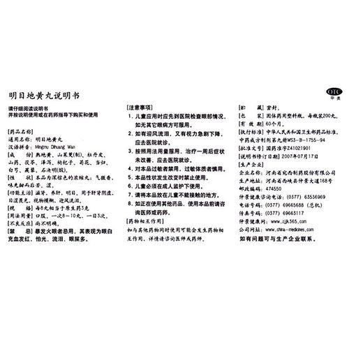 仲景 明目地黄丸(浓缩丸)200丸滋肾养肝肾阴虚明目涩畏光模糊