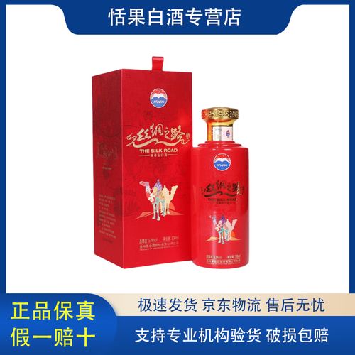 茅台茅台酒股份出品丝绸之路酱香型白酒 53度 500ml 1瓶 丝绸之路
