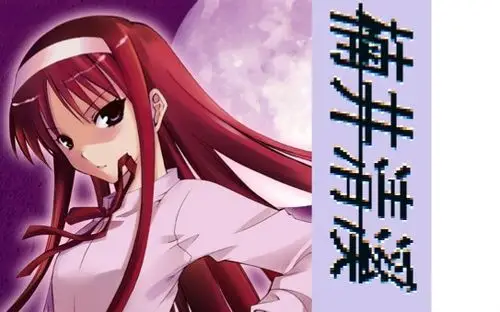 楠井月姬妹妹线远野秋叶线全章节收录完结合集