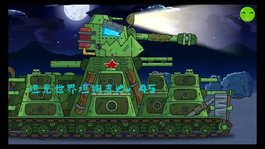 坦克世界坦物志(kv 45)