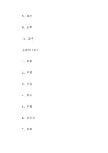 2021年苹组词个好词好句