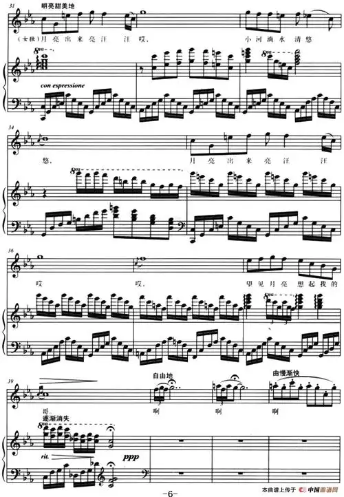 小河淌水 钢琴谱 五线谱