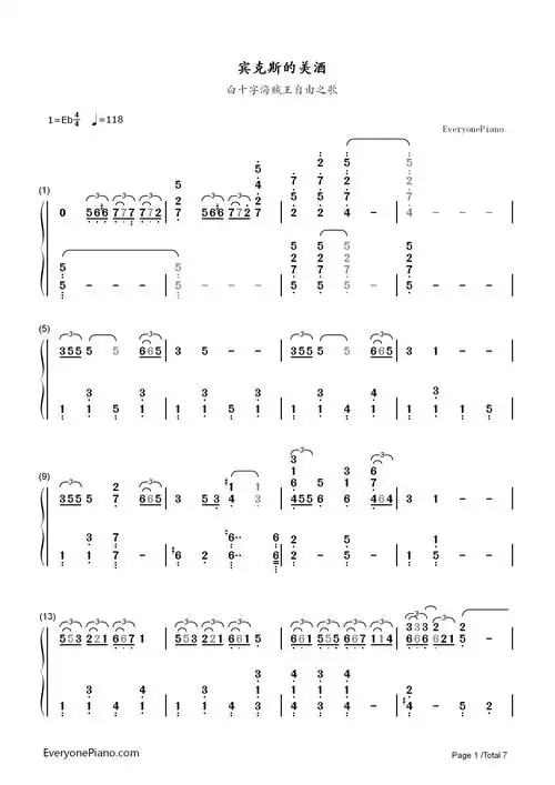 宾克斯的美酒白十字海贼王自由之歌双手简谱预览1