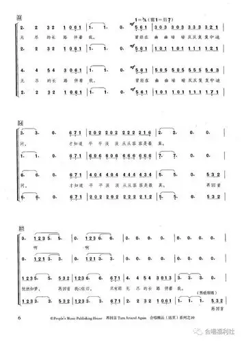 合唱曲谱混声合唱再回首简谱版