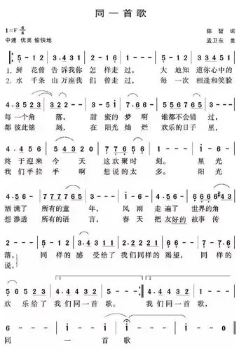 意大利童声合唱团深情演绎《同一首歌》,歌声优美,宛如天籁!