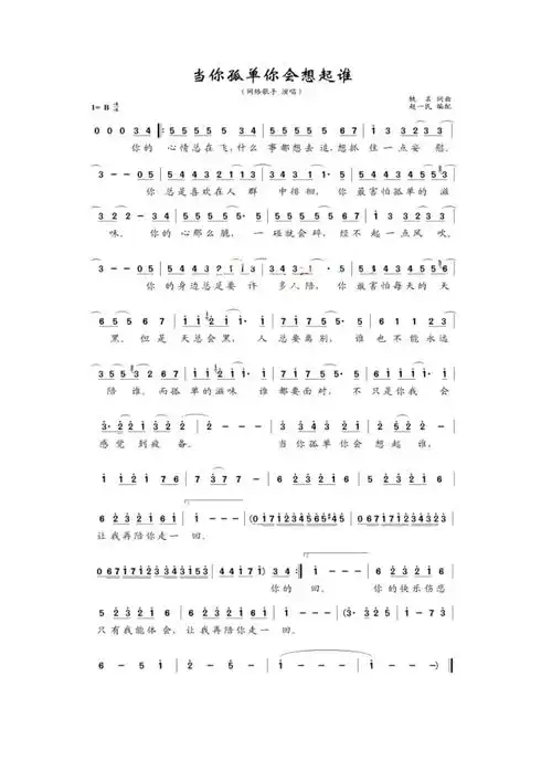 经典歌曲曲谱大全流行歌曲简谱合集