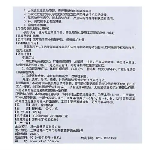 康普药业 舒必利片 0.1g*100s-全药通-国内药品批发采购b2b网上商城