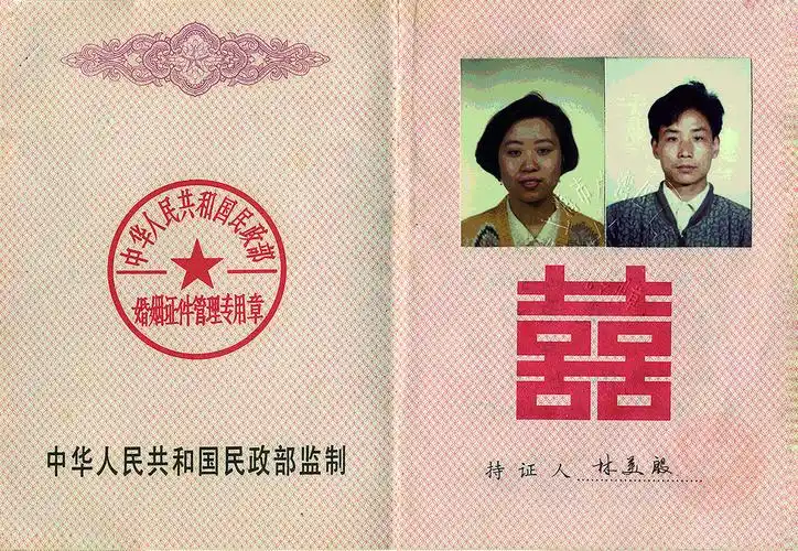 图说结婚证书花样变迁,中国人的爱和浪漫都在细节里