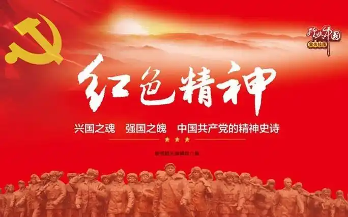 三年五班《弘扬红色文化,传承革命精神》我爱劳动主题班会