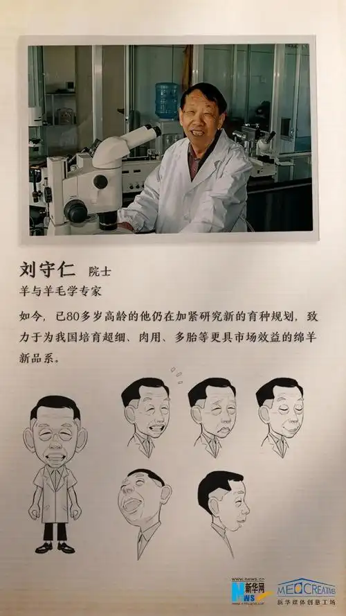 跟随"飞走"的票证 袁隆平"当"了一回动漫主角?